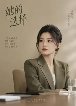 蚀爱之后 - 都市情感短剧 蚀爱之后封面