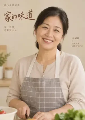 王妈在顾家当保姆后全家只会搞笑了 - 搞笑家庭短剧 王妈在顾家当保姆后全家只会搞笑了封面